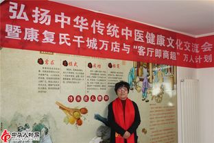 弘揚(yáng)中華傳統(tǒng)中醫(yī)健康文化交流會(huì)圓滿成功舉行